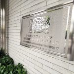 ライオンズヴィラッジオ玉川学園フォレストレジデンス