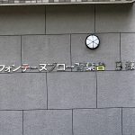 フォンテーヌブロー青葉台B棟