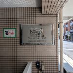 ライオンズプラザ川崎